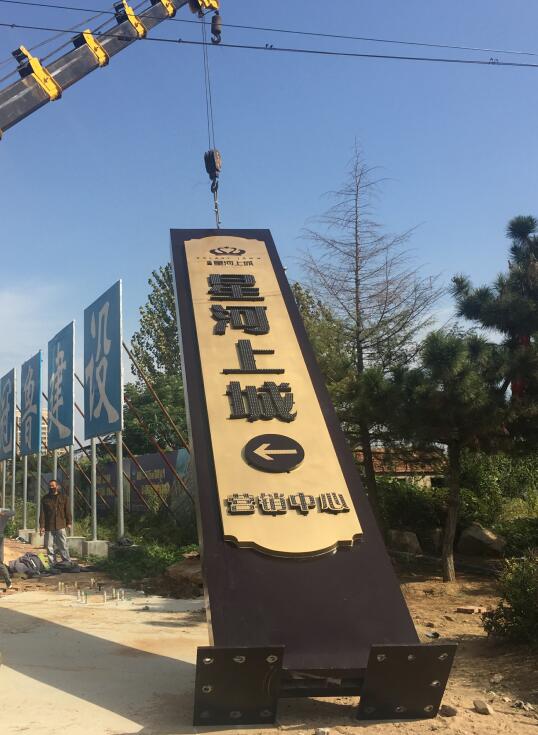 双湖售楼处精神堡垒